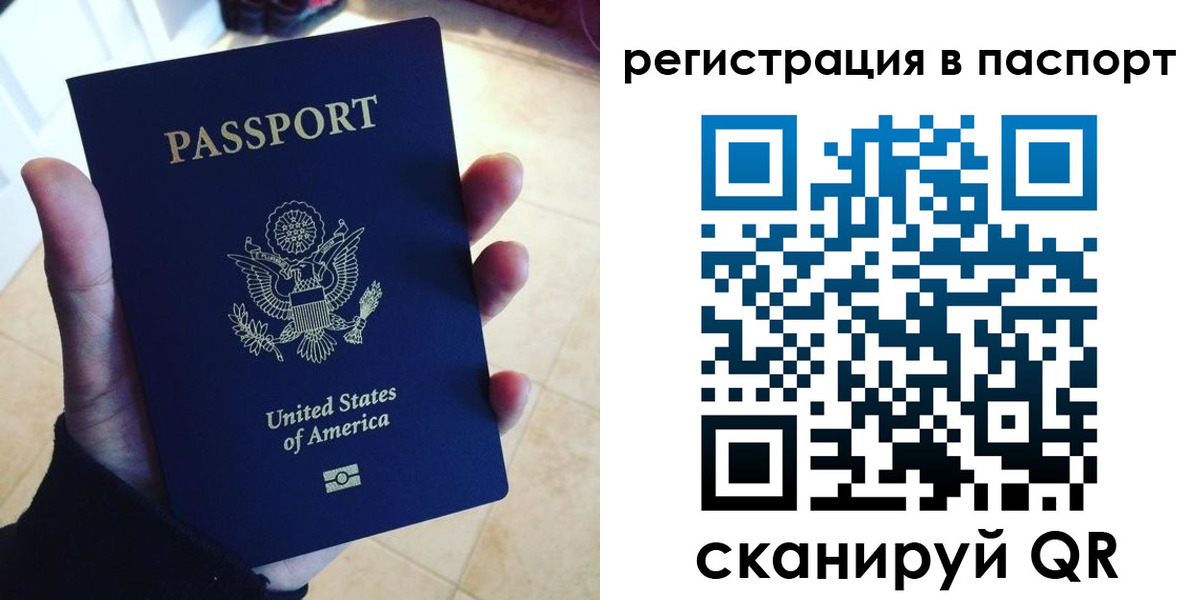 прописка от собственника в Екатеринбурге