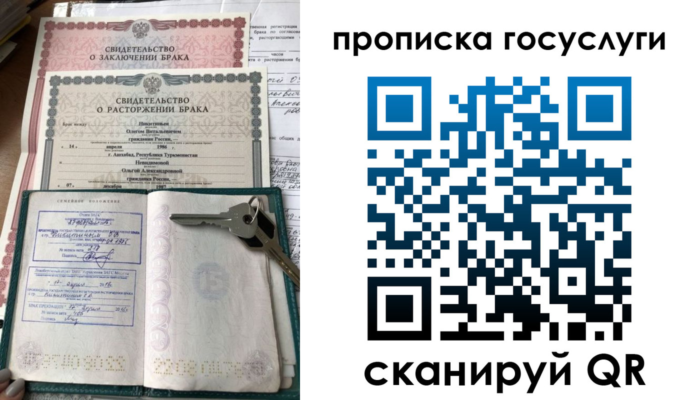 прописка поиск в Екатеринбурге