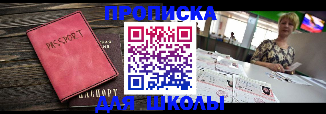 прописка регистрация в Екатеринбурге