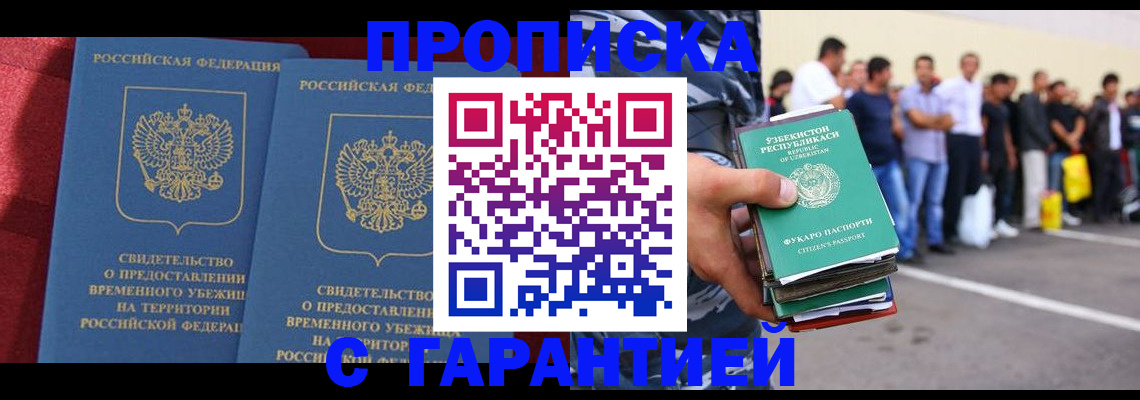 временная регистрация адрес в Екатеринбурге