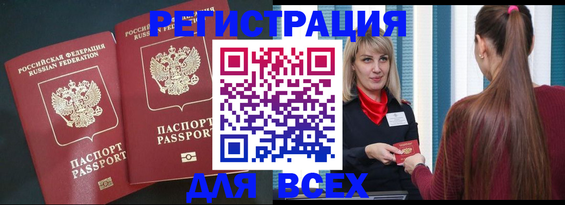 временная регистрация адрес в Екатеринбурге