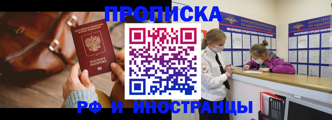 временная регистрация для всех в Екатеринбурге