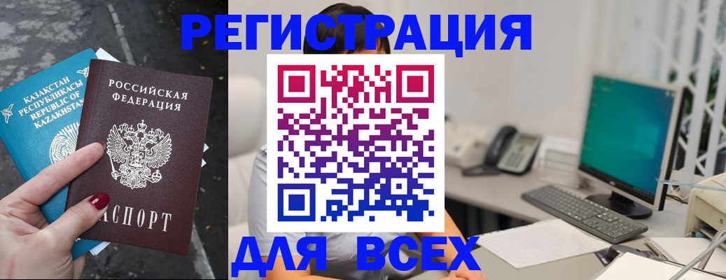 временная регистрация недорого в Екатеринбурге
