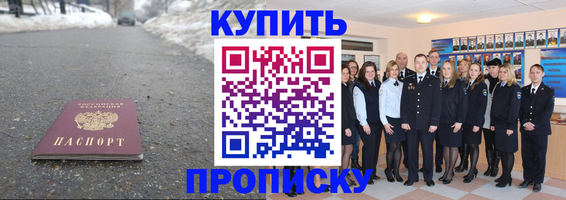 прописка в Екатеринбурге