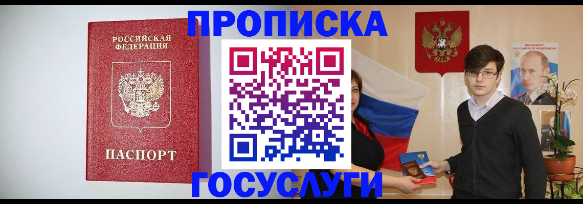 прописка иностранных граждан в Екатеринбурге
